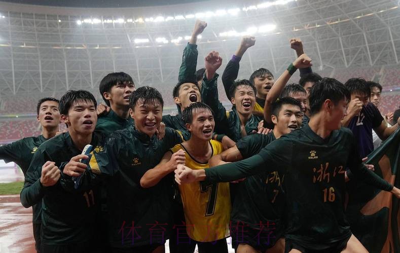 全运会男足U-20组资格赛小组赛结束 浙江队、北京队、新疆队等六队晋级决赛阶段