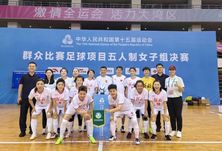 第十四届全运会群众项目五人制足球比赛吹响开幕哨 第十四届全运会群众项目五人制足球比赛吹响开幕哨