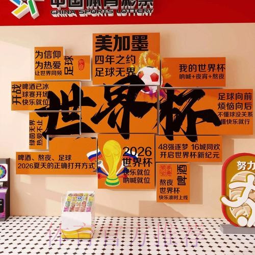 2026世界杯下注哪个好官方 2026世界杯下注哪个好官方
